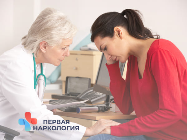 Консультация с врачом